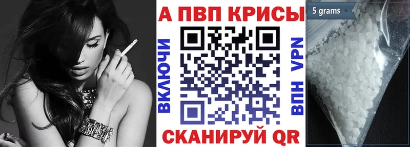 А ПВП крисы CK Волжск