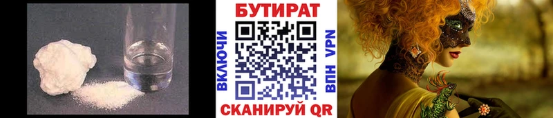 где купить наркоту  Волжск  Бутират оксибутират 