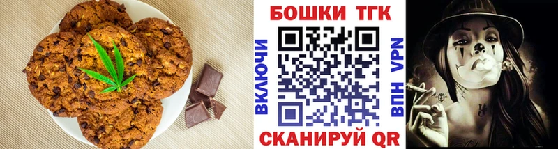 Печенье с ТГК конопля продажа наркотиков OMG зеркало Волжск