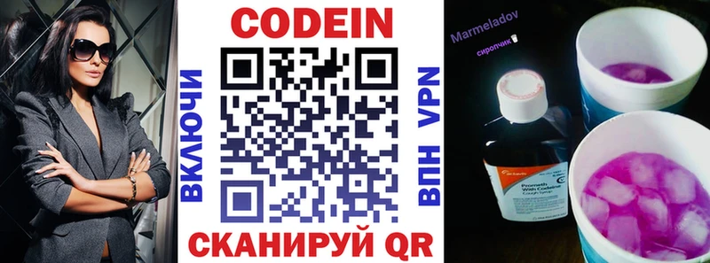 Кодеин напиток Lean (лин)  где купить   kraken сайт  Волжск 
