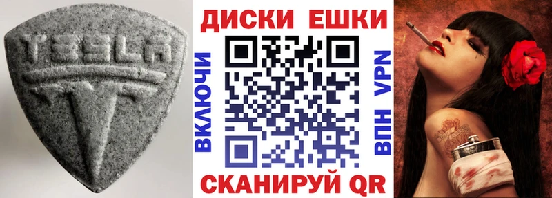 Экстази TESLA  Волжск 