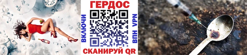 ГЕРОИН Heroin  Волжск 