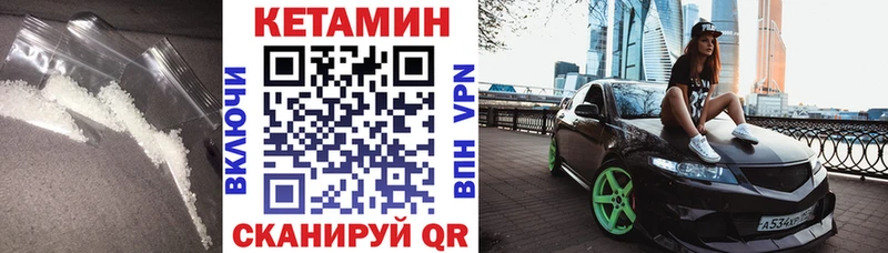Кетамин ketamine  магазин продажи   darknet телеграм  Волжск 