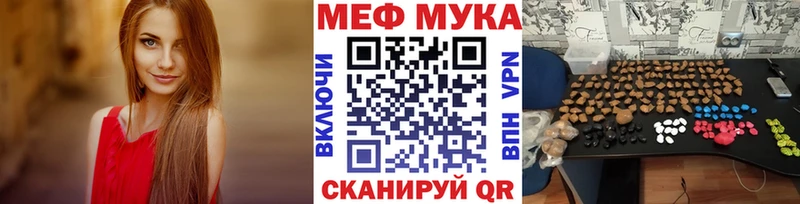 ОМГ ОМГ рабочий сайт  Волжск  Меф мука 