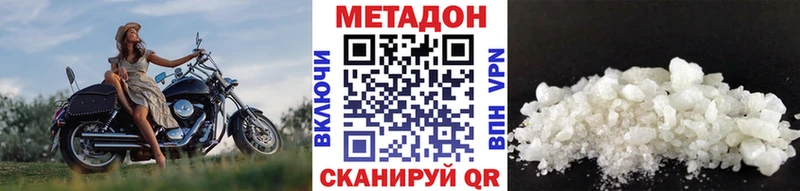 дарнет шоп  Волжск  мега зеркало  МЕТАДОН белоснежный 